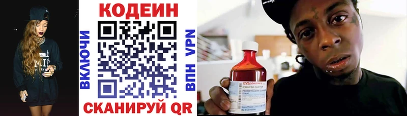 MEGA tor  Ядрин  Codein Purple Drank 