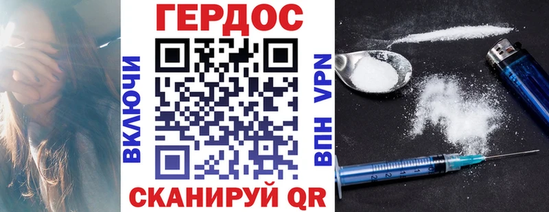ГЕРОИН Heroin Ядрин