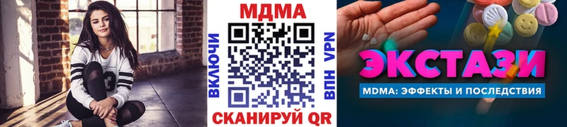 нарко площадка как зайти Ядрин MDMA crystal