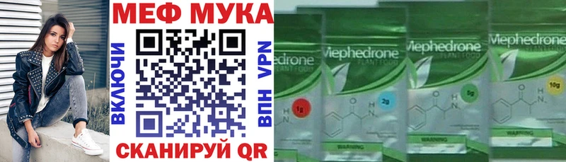 МЯУ-МЯУ мука  купить наркотики цена  Ядрин 